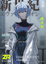 NNS-005 Rei Ayanami | Neon Genesis Evangelion